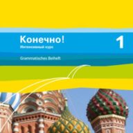 Konetschno! Band 1. Russisch als 3. Fremdsprache. Intensivnyj Kurs / Grammatisches Beiheft