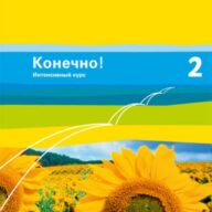 Konetschno! Band 2. Russisch als 3. Fremdsprache. Intensivnyj Kurs. Schülerbuch